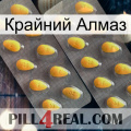 Крайний Алмаз cialis2